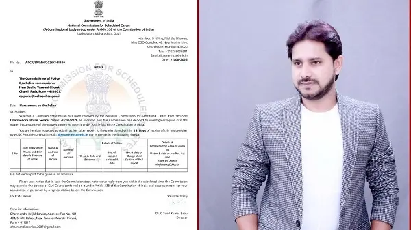 धर्मेंद्र (बबलू) सोनकर प्रकरणात पुणे पोलीस आयुक्तांना एनसीएससीची नोटीस